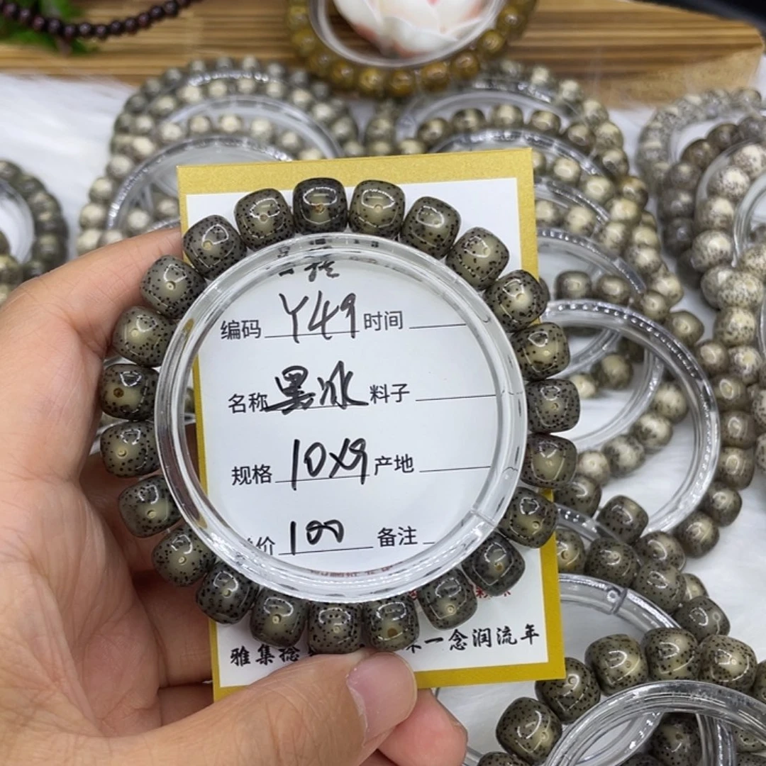 为***你手串星月菩提Y49黑冰10