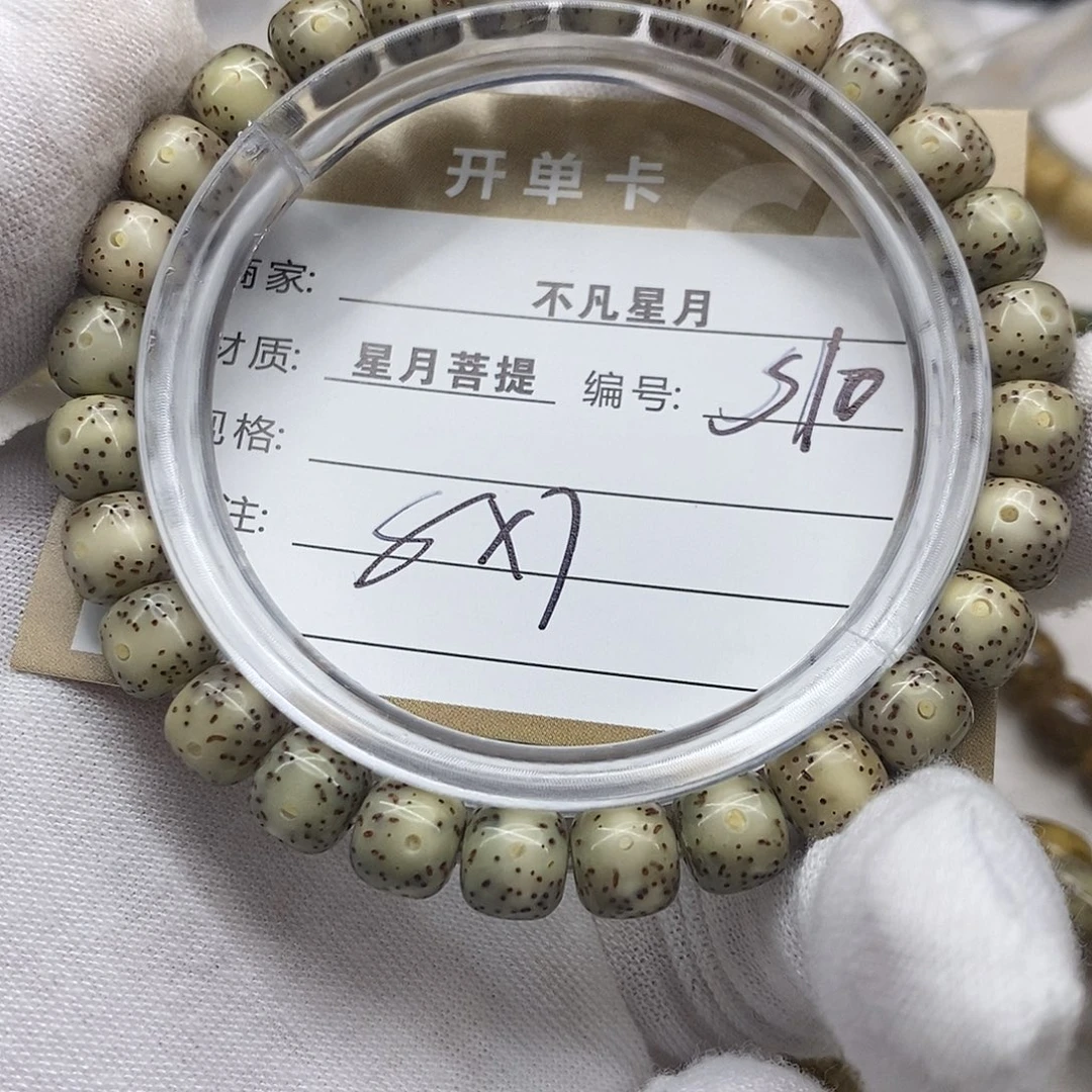 吊坠星月菩提Iiiiiiis10