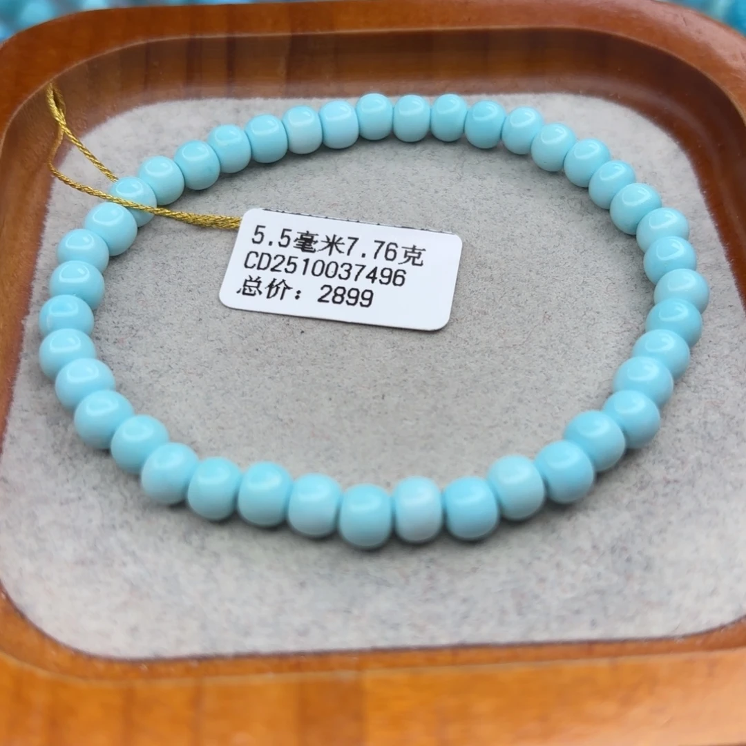 绿松石未镶嵌手链