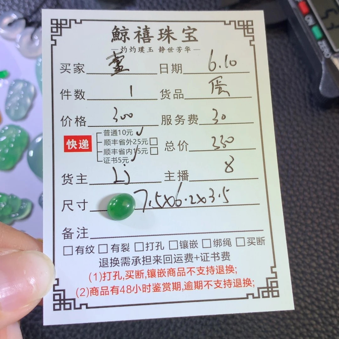 翡翠未镶嵌颈饰壹***开蛋