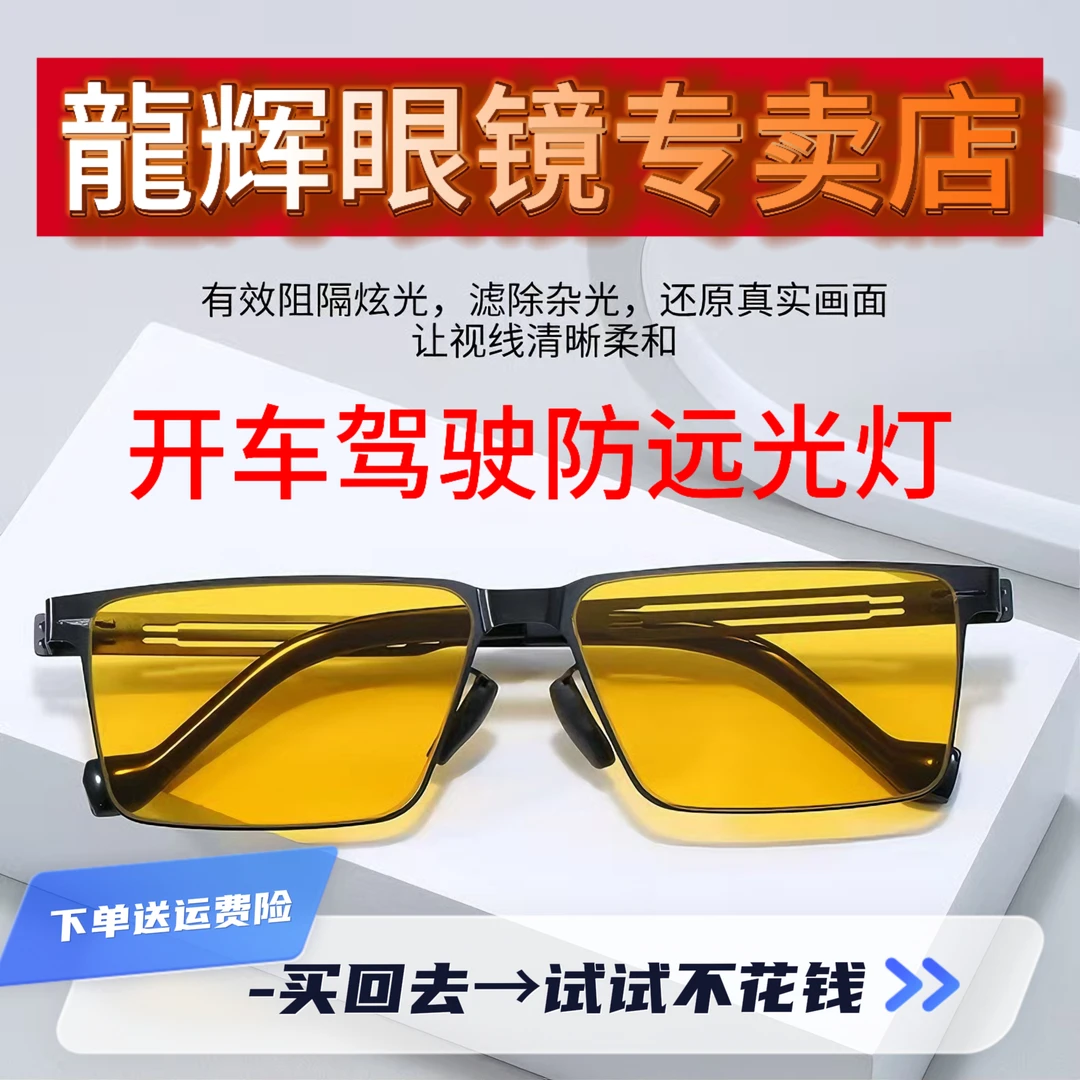 〖开车驾驶夜视镜日夜两用〗男女驾驶防远光灯智能感光变色夜间增亮