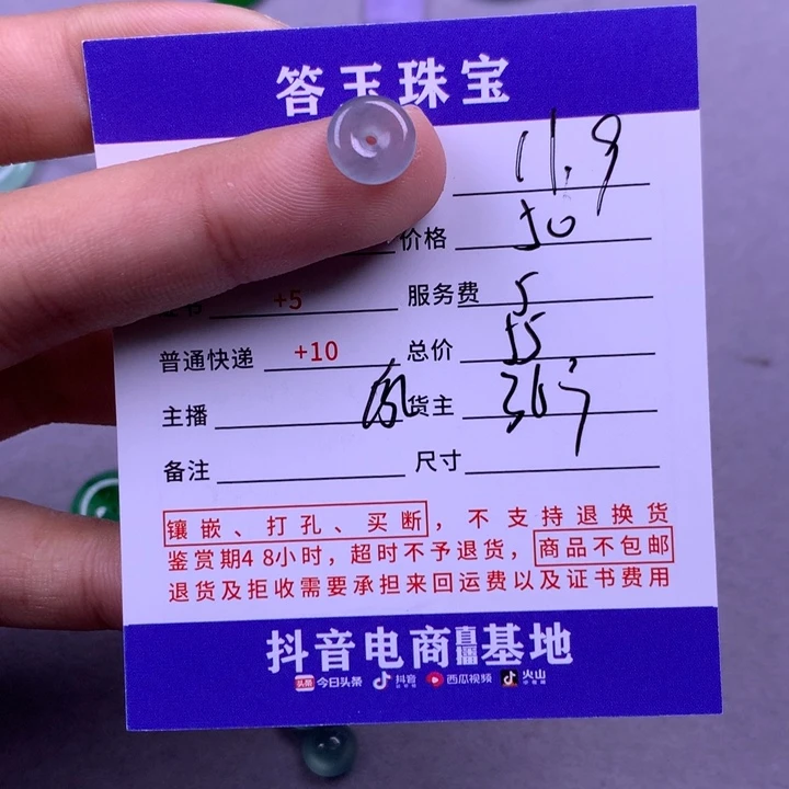 颈饰未镶嵌翡翠昵***置