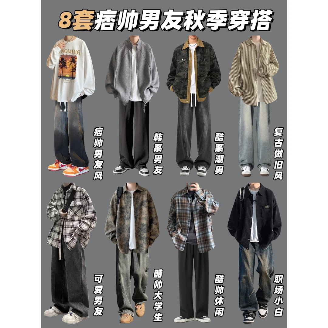 YH先生·TX04小个子男生秋季时尚套装外套男长袖衬衫休闲裤穿搭男