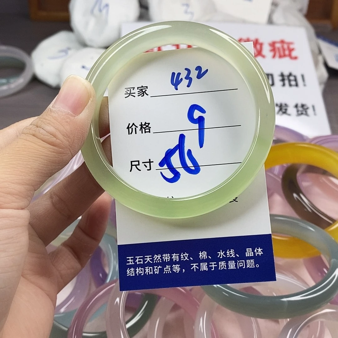 手镯玛瑙/玉髓未镶嵌432