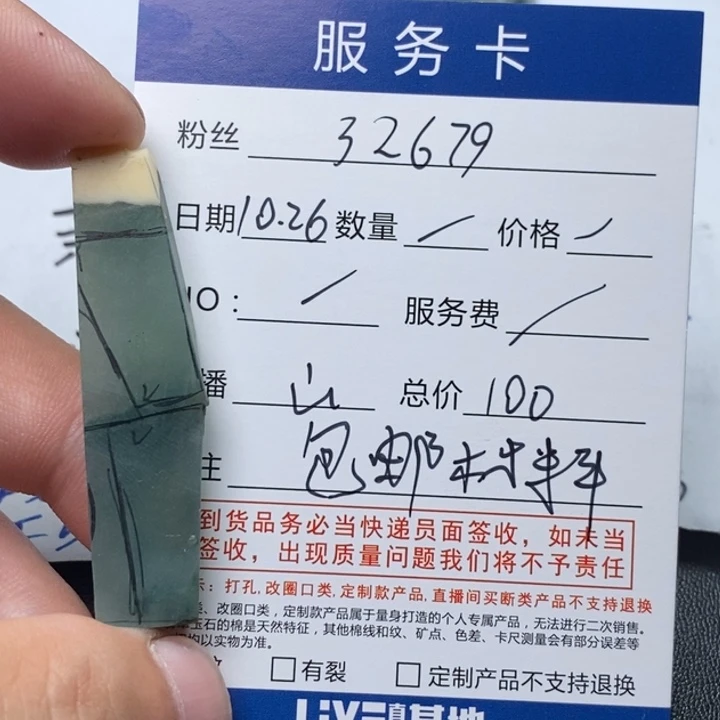 用***9定制翡翠未镶嵌材料