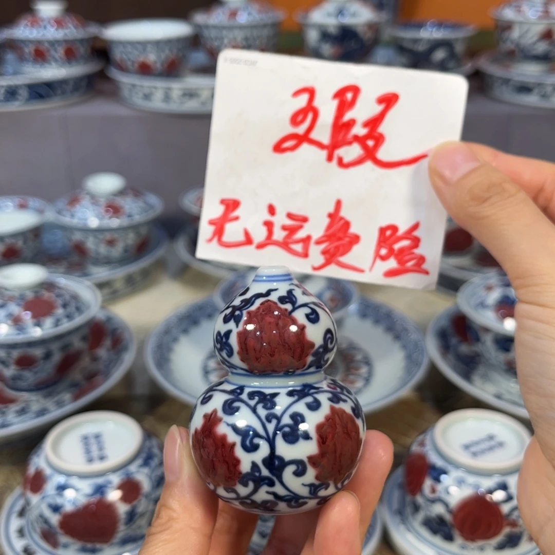 青花釉里红葫芦香插