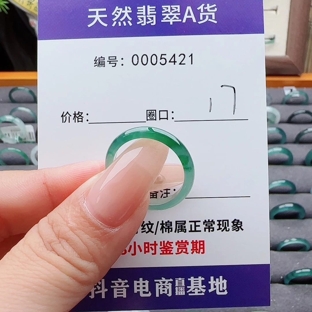 未镶嵌戒指翡翠翡翠