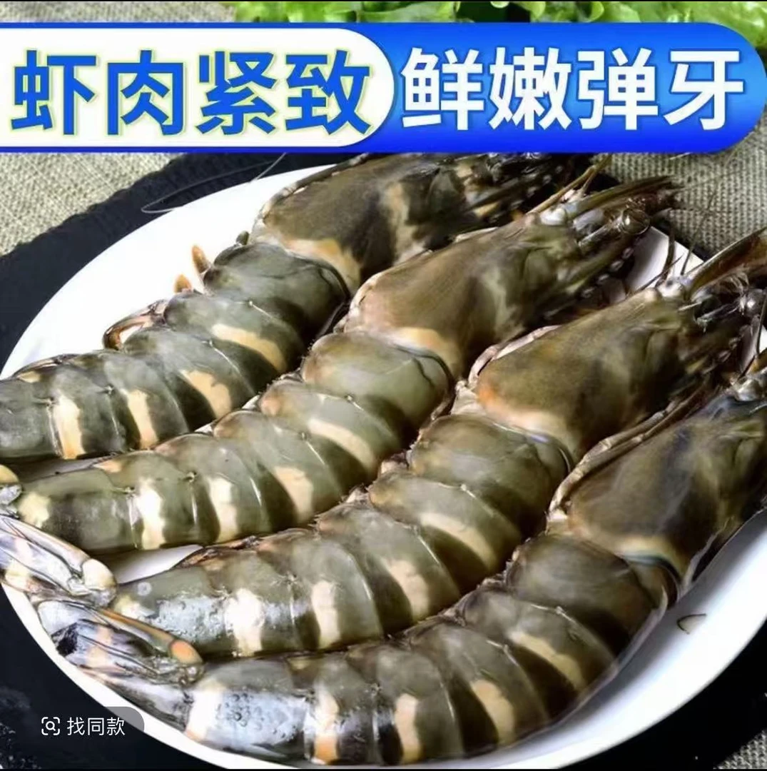 LS【顺丰发货】大号黑虎虾 肉质鲜嫩 鲜活速冻 到手3斤