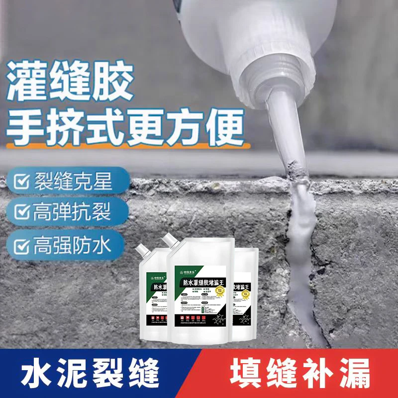 灰色灌缝防水胶屋顶裂缝阳台水泥地面开裂水池裂填补防水堵漏
