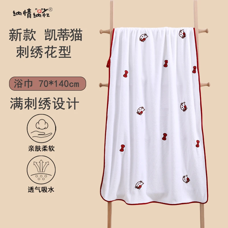 凯蒂猫可爱浴巾高颜值裹巾加厚卡通学生女浴裙家用浴袍毛巾干发帽