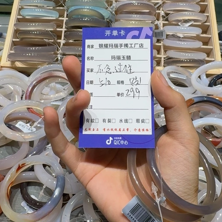 玛瑙/玉髓手镯未镶嵌