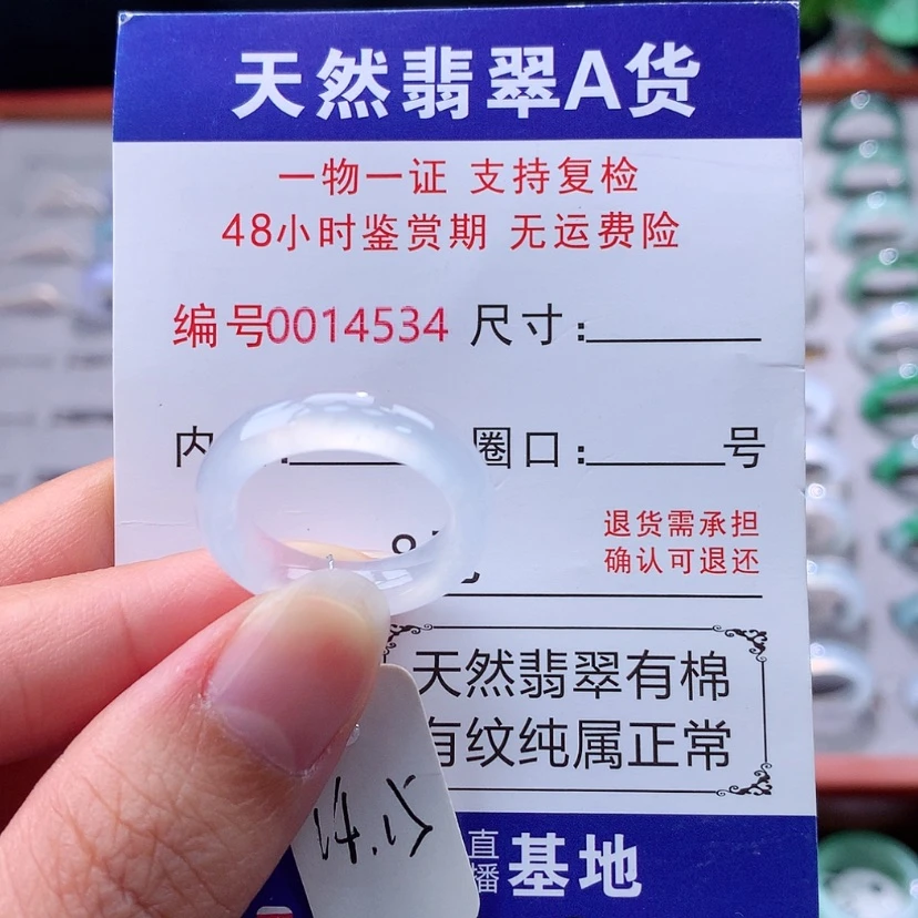 【闪购商品】未镶嵌戒指翡翠翡翠
