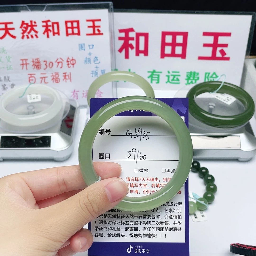 未镶嵌手镯和田玉玲*妹