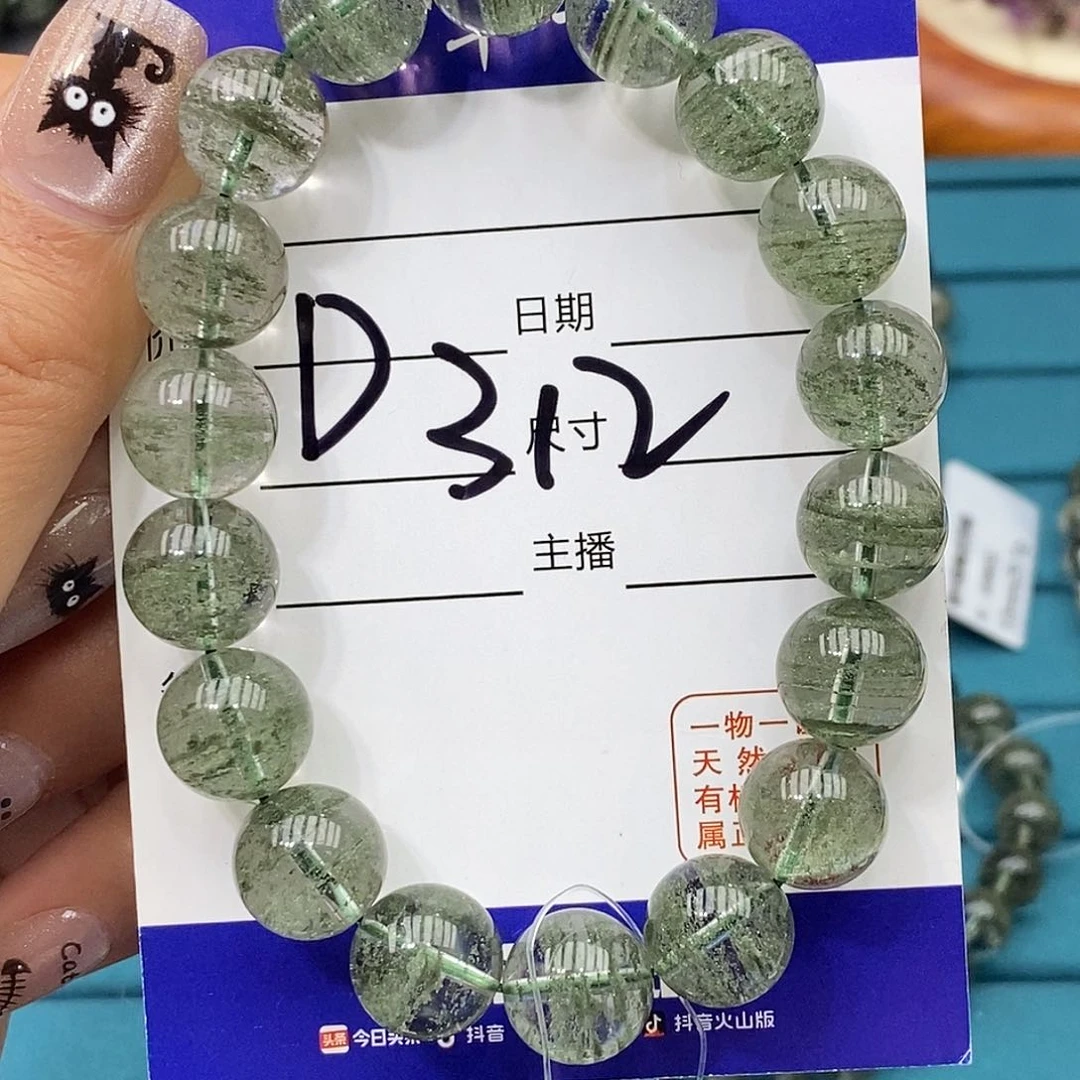 水晶手链未镶嵌绿幽灵11mm