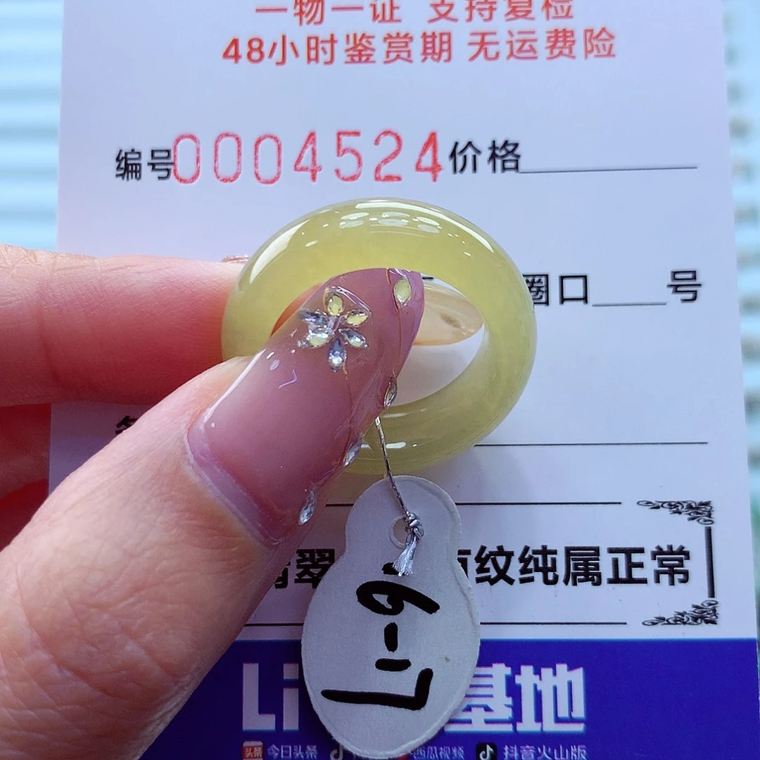 未镶嵌戒指翡翠翡翠