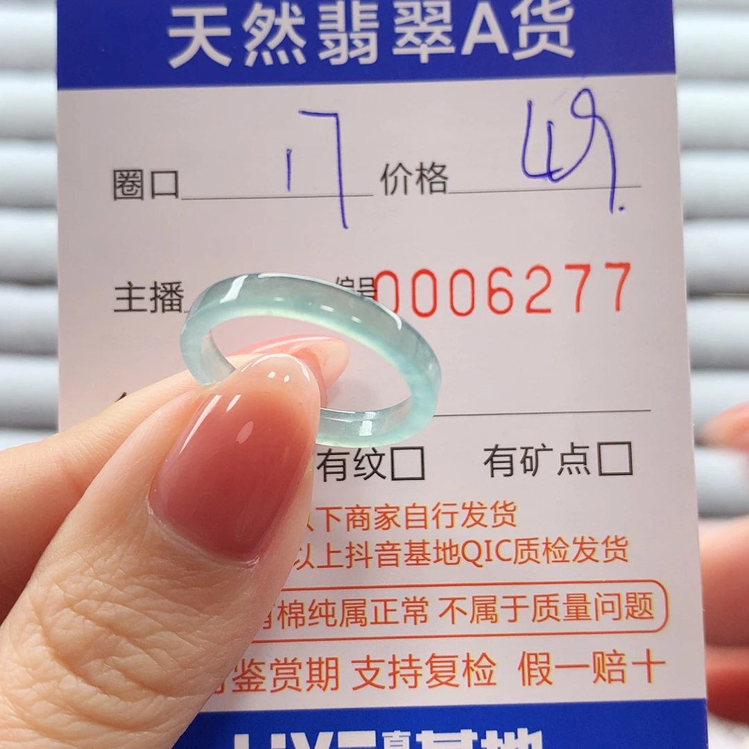 翡翠戒指未镶嵌翡翠