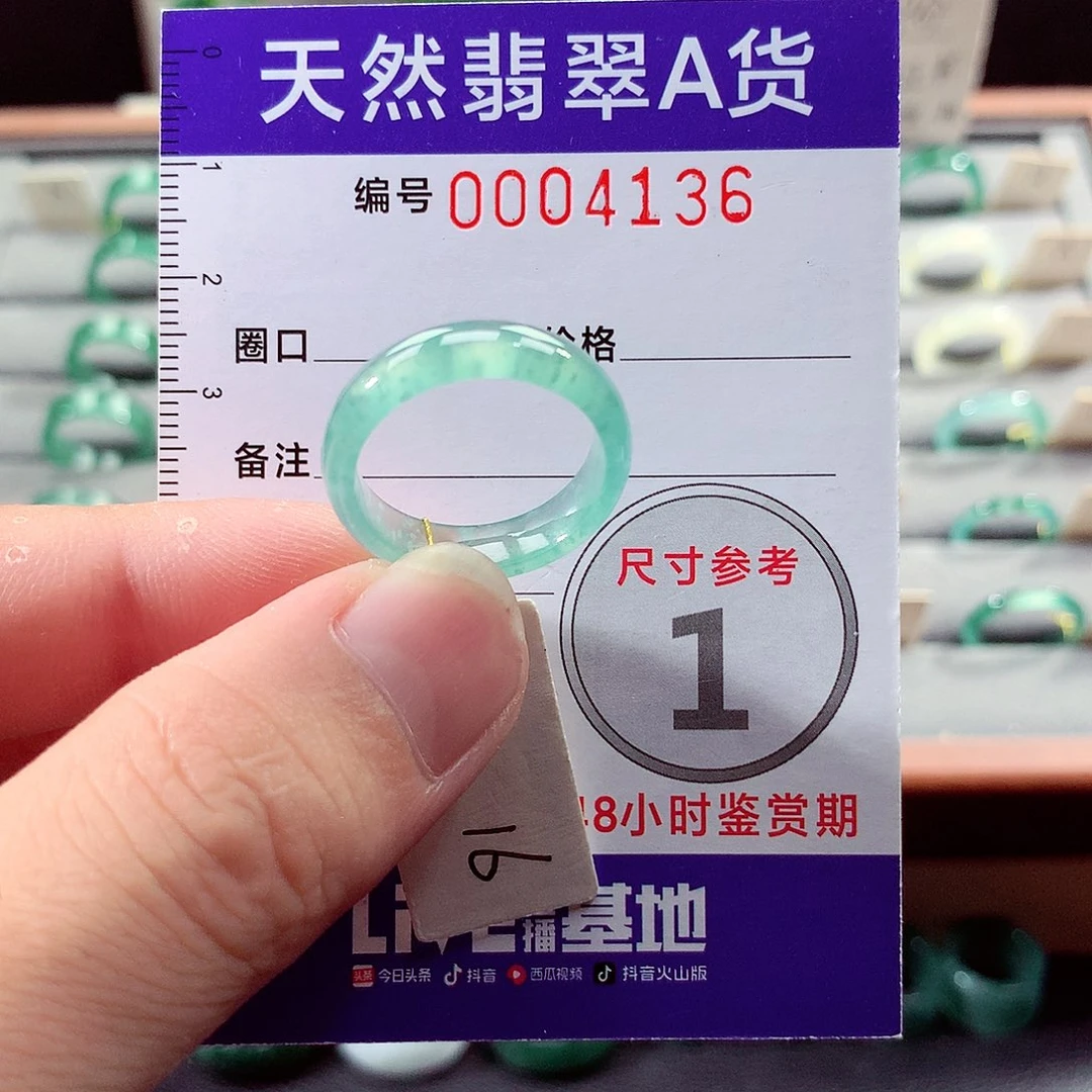 未镶嵌戒指翡翠16号