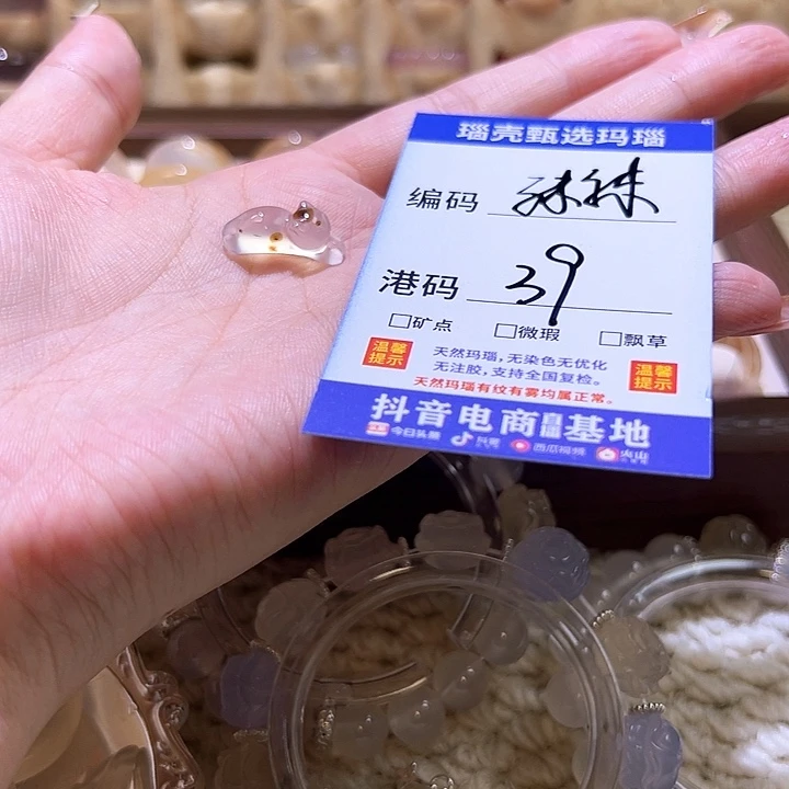 辣***鱼玛瑙/玉髓戒指未镶嵌