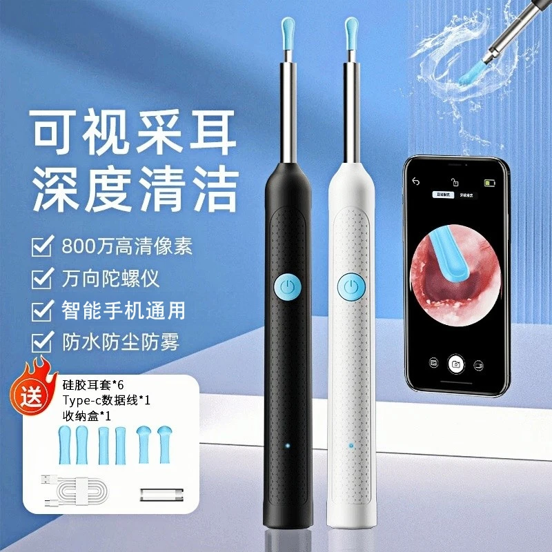 【央妈热推】2025可视掏耳勺高清5000w像素智能发光采耳T具APP掏耳
