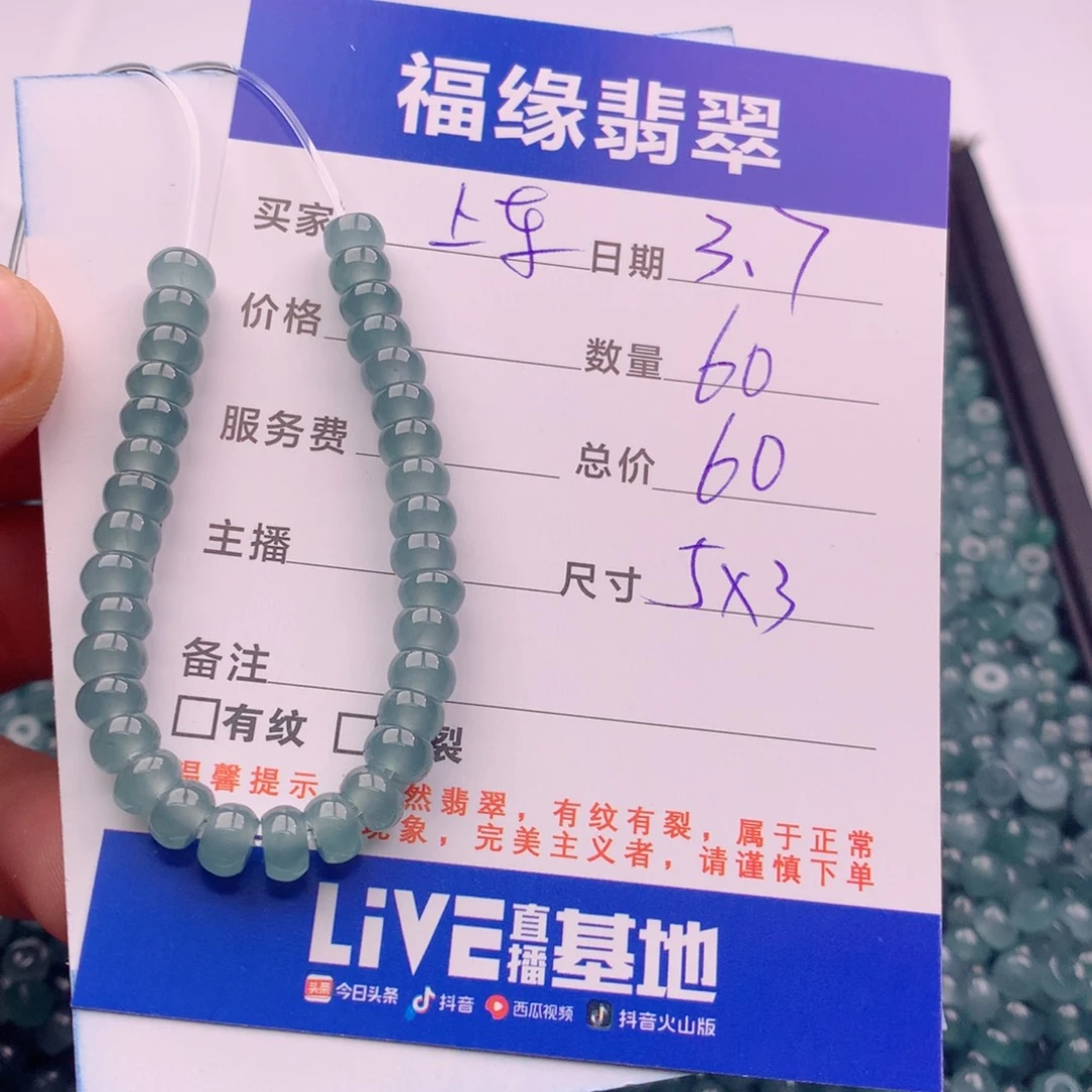 翡翠手链未镶嵌多样性60