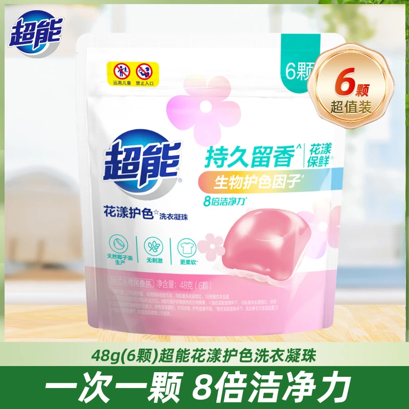超能花漾护色洗衣凝珠欧洲进口防串色黑科技自然悦香香氛家用