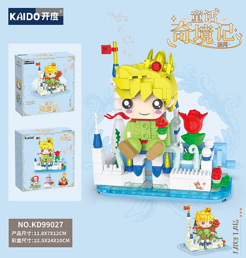 开度童话奇境记卡通故事小红帽王子益智玩具女孩礼物99023