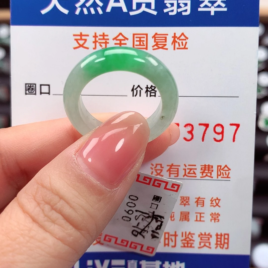 翡翠戒指未镶嵌李****t15圈