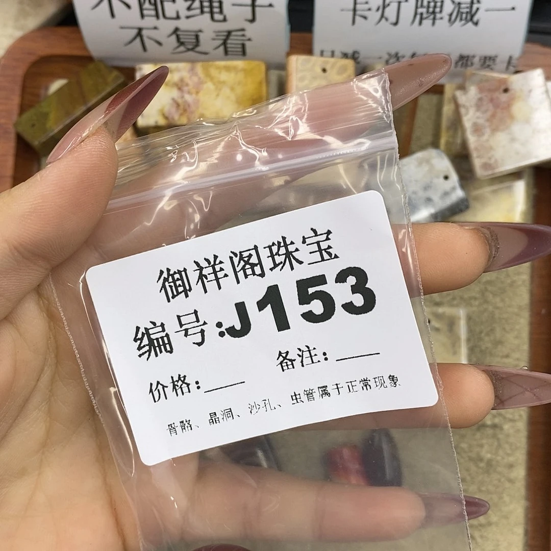 石英质玉吊坠(不含链)未镶嵌别***肉