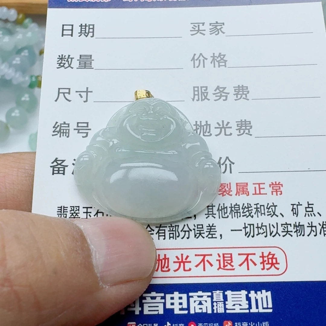 定制翡翠未镶嵌88888888888