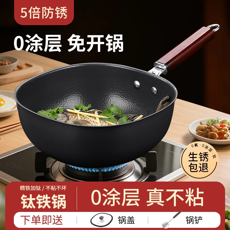 厨房仔有钛铁锅家用无涂层不粘锅平底锅面开锅电磁炉燃气通用
