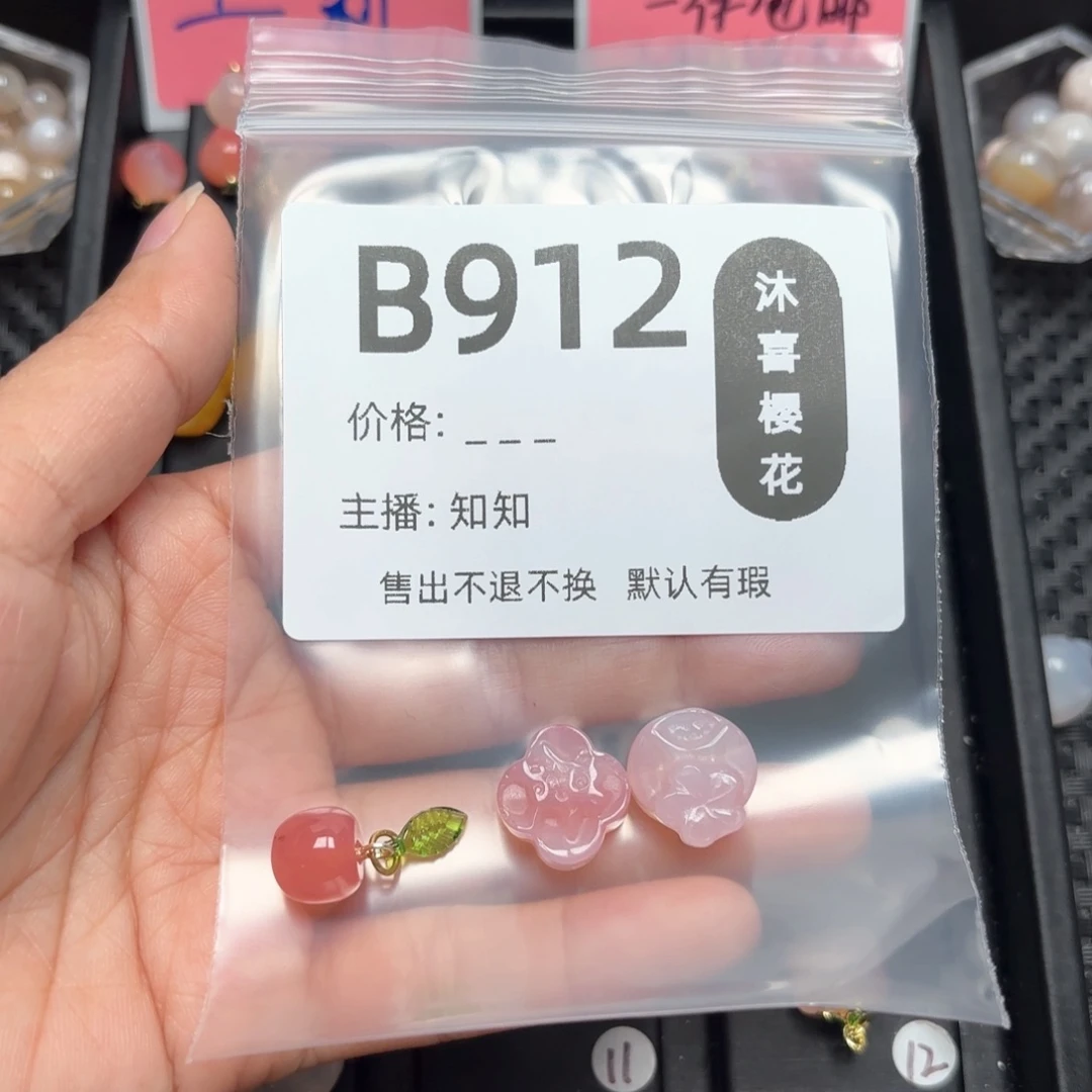 玛瑙/玉髓颈饰合金M***师