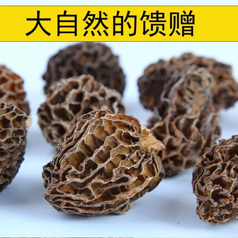 【张小妹优选】天然 羊肚菌 高端滋补养生 精选