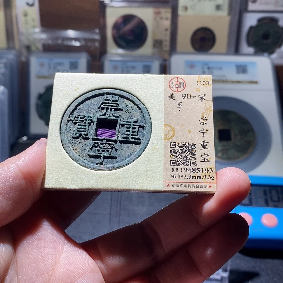 铜7 恭喜发财恭喜发财