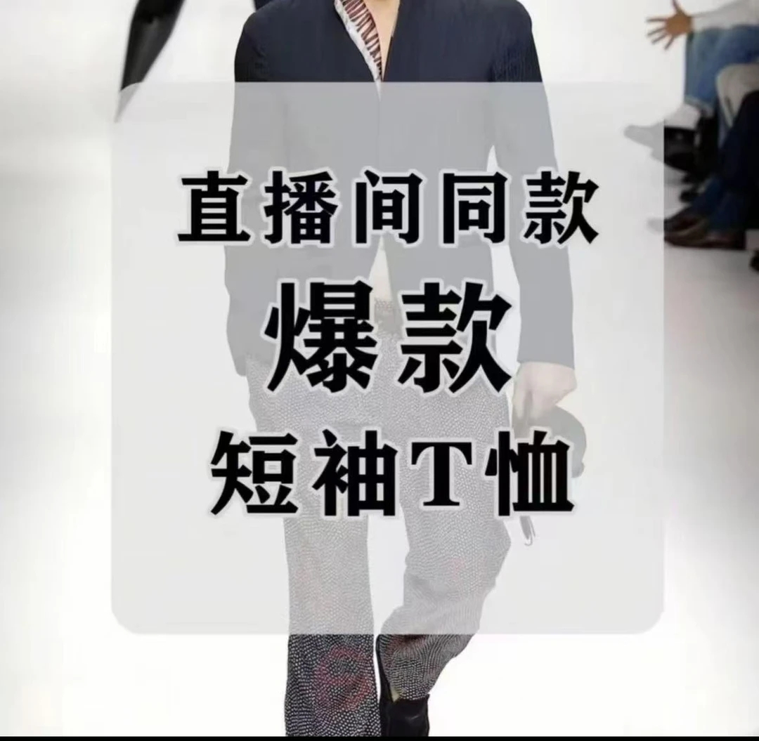 【轻奢高端硅胶版】夏季百搭潮流情侣T恤上衣休闲 男女同款