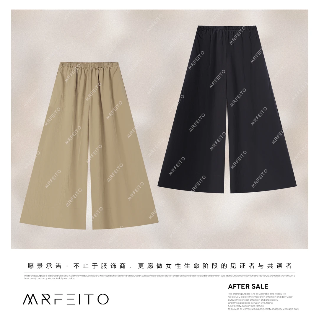 MRFEITO菲爷驾到【 塞纳玫瑰】宽松洋气简约裙裤H137K02X31930