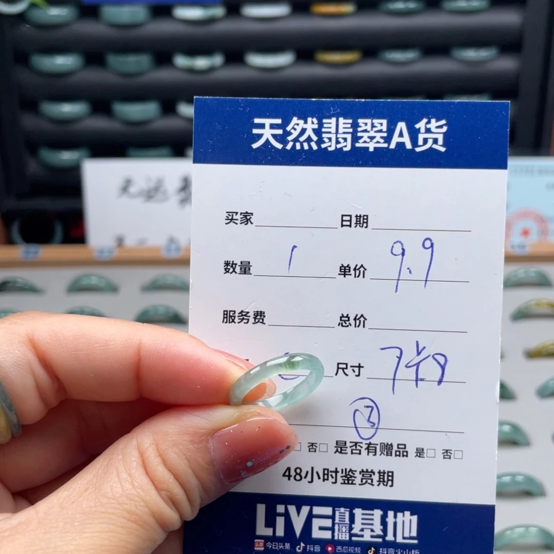 翡翠戒指未镶嵌翡翠