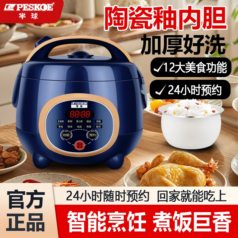 正品家用电饭煲1.6L1-2人小型宿舍3-4人全自动多功能大容量电饭锅