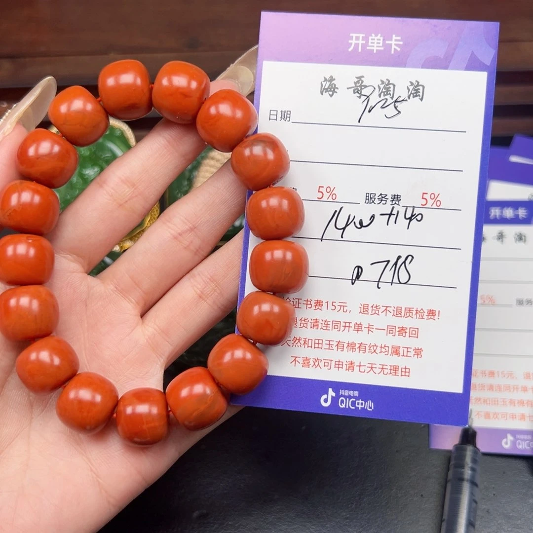 未镶嵌手串南红玛瑙黑*人