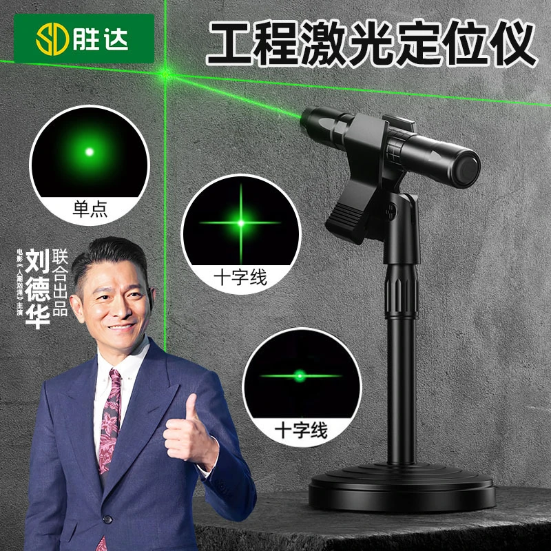 激光笔一十字红外线直角定位水平仪高精度绿强光工程手电打标线器