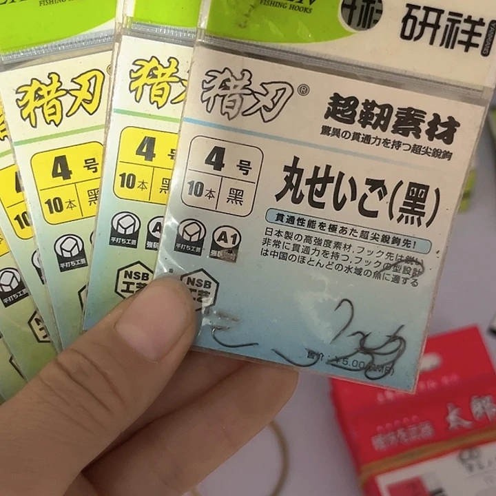 丸世4号有刺发10包