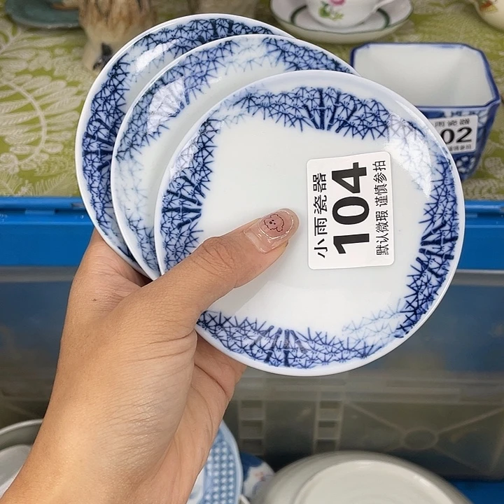 18包邮瓷器微瑕微瑕