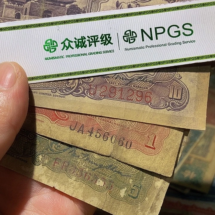 退市老纸币品相如图看好再买