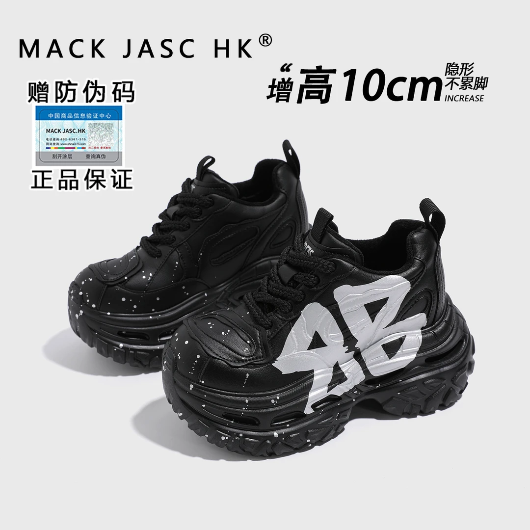 内增高10CM老爹鞋女内增高2025季新款隐形百搭休闲鞋子