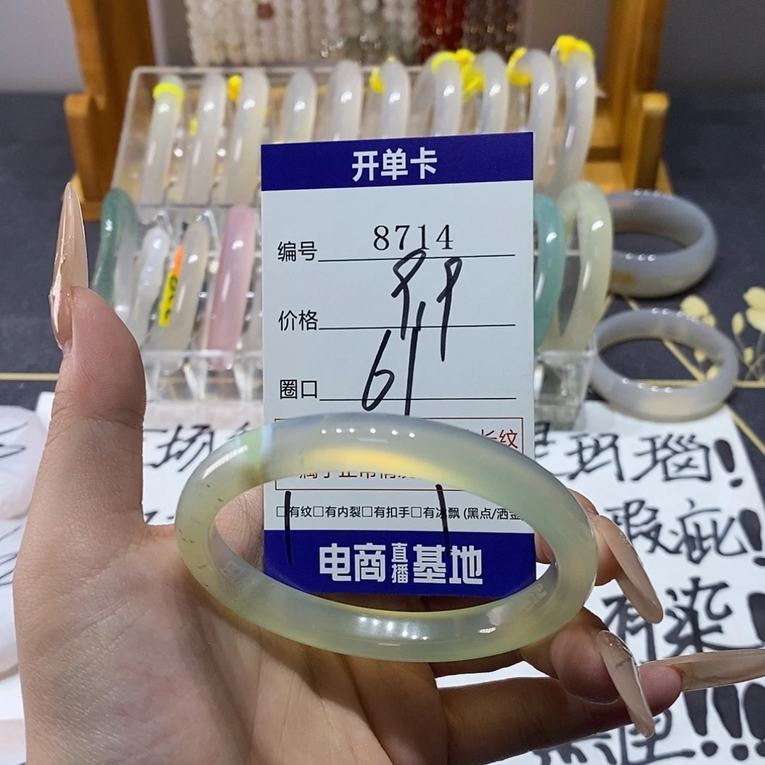 玛瑙/玉髓未镶嵌手镯8714