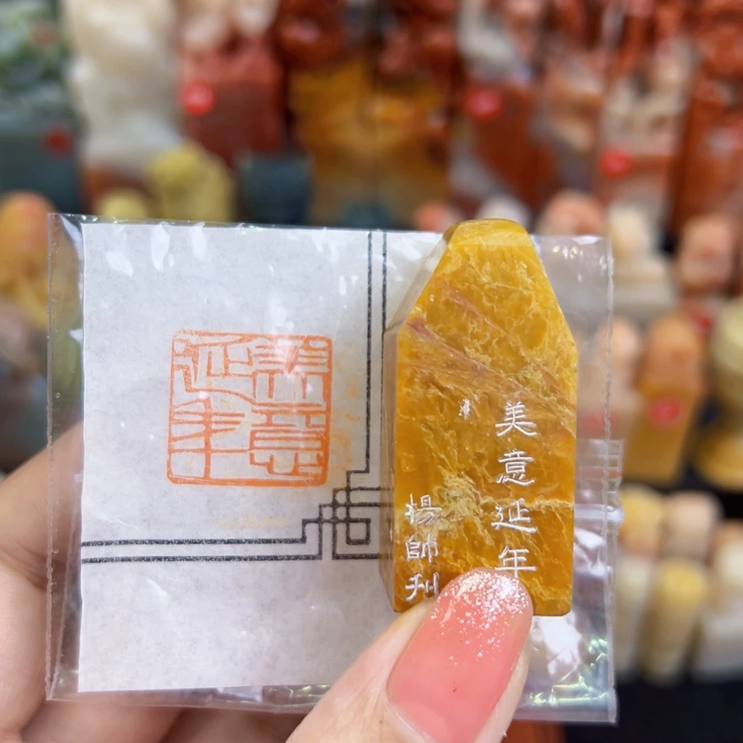 昌化石印石手工篆刻
