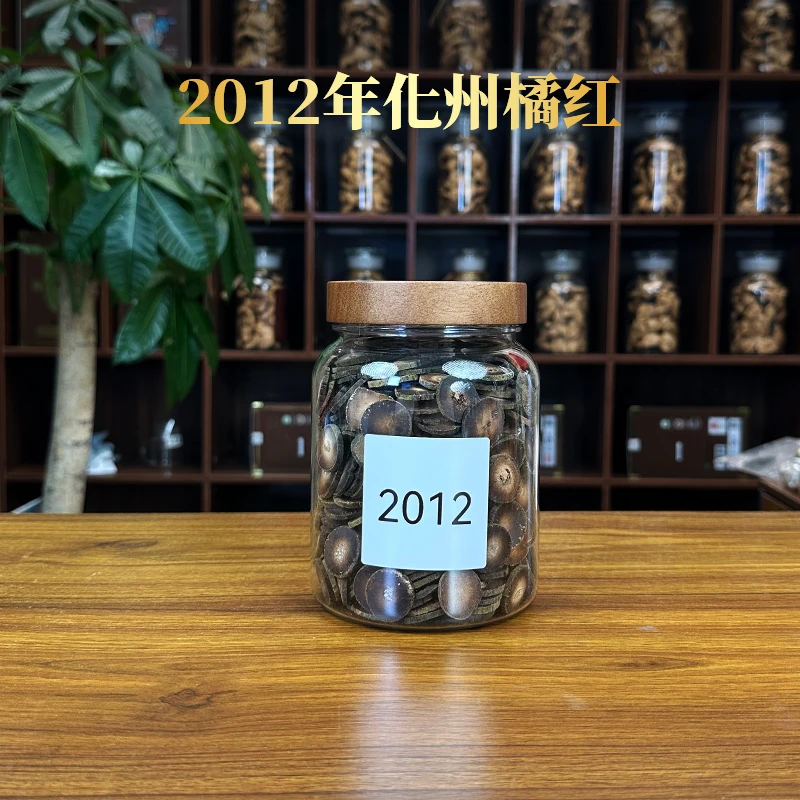 【皮皮金】2012年桔红（橘红）片代用茶500g化州橘红