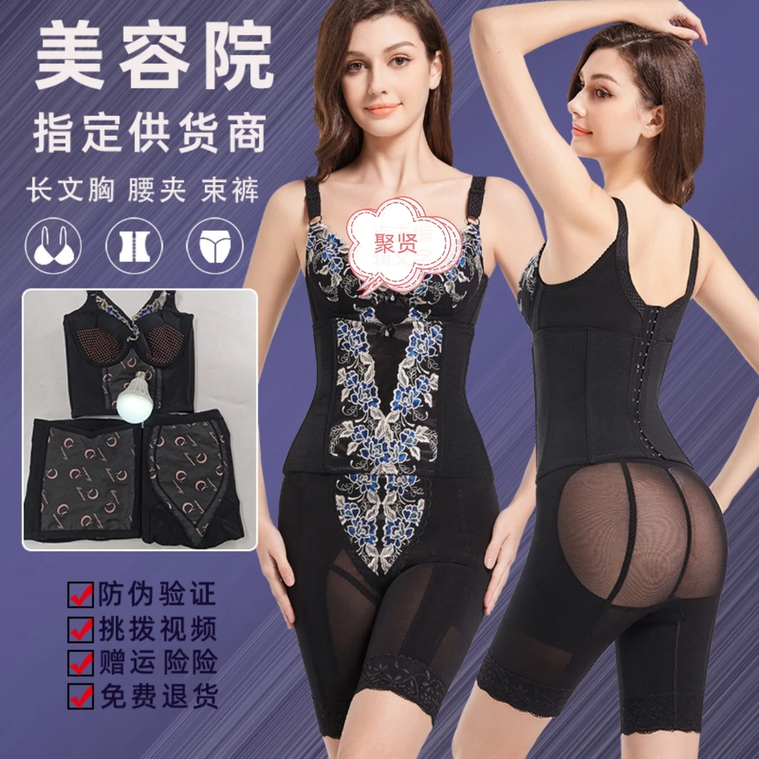 聚贤身材管理器三件套调整型塑身美体内衣女产后收腹提臀模具套装