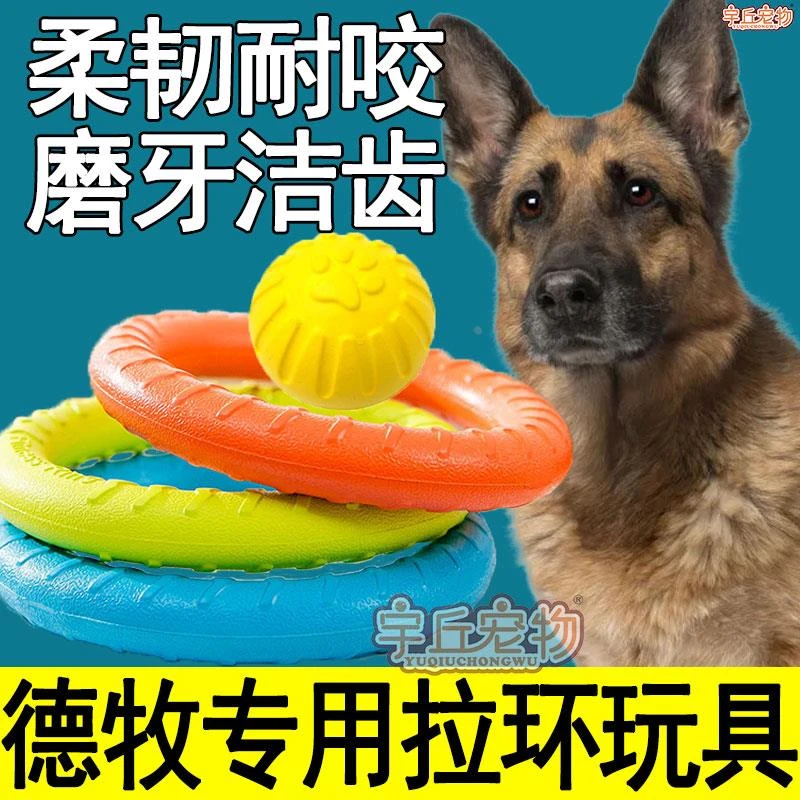 德国牧羊犬德牧黑背狗狗专用拉环拉力玩具幼犬磨牙解闷耐咬自嗨球