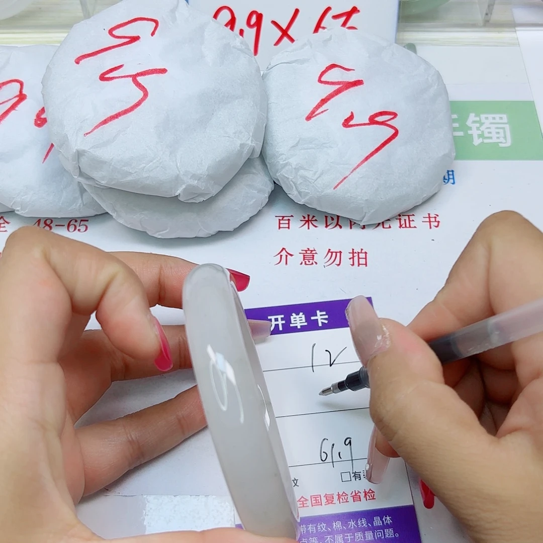 石英质玉未镶嵌手镯12-6162