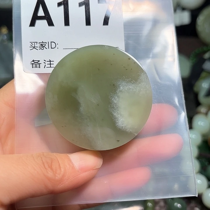 和田玉珠宝半成品未镶嵌